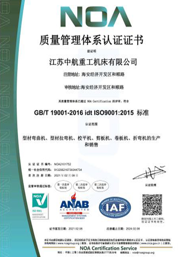 質量管理體系認證